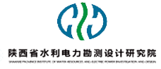 陕西水利电力勘测设计研究院